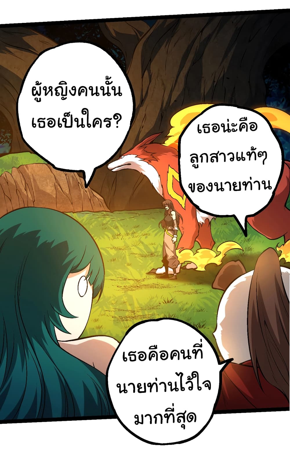 Evolution from the Big Tree เธ•เธญเธเธ—เธตเน 146 (22)