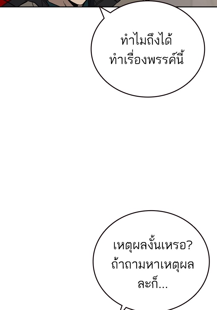 study group à¸•à¸­à¸™à¸—à¸µà¹ˆ 206 (45)