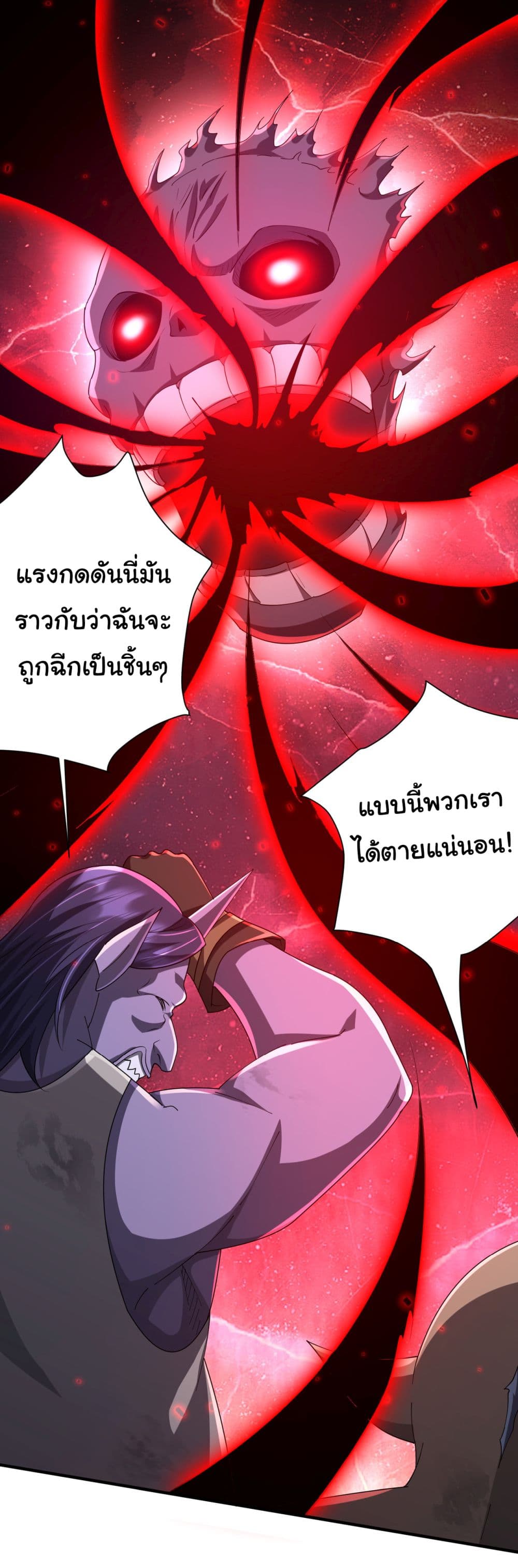 Start with Trillions of Coins ตอนที่ 65 (10)