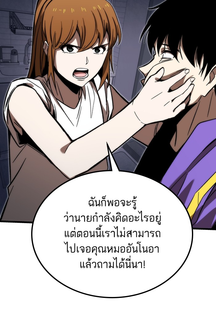 Ultra Alter ตอนที่ 90 (88)