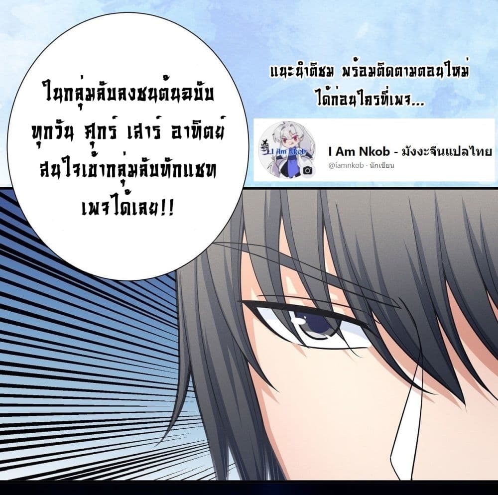 God of Martial Arts ตอนที่ 473 (34)