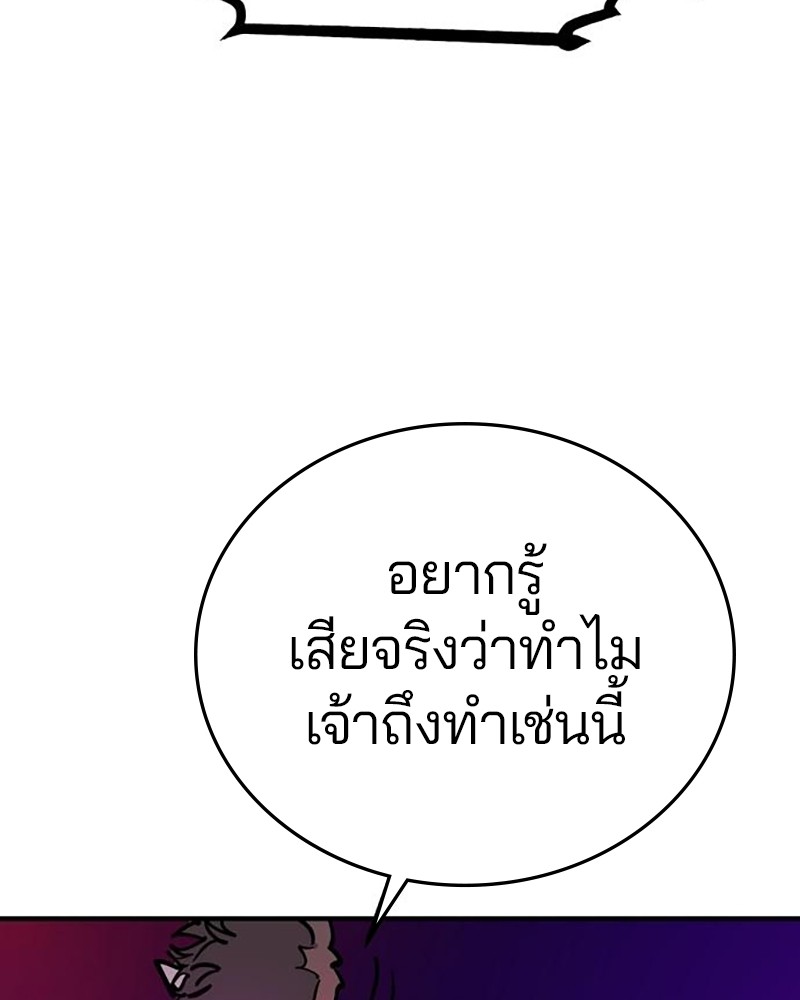 Player ตอนที่ 163 (182)