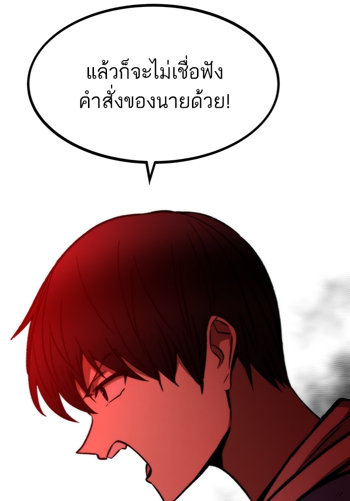 Ultra Alter ตอนที่ 103 (36)