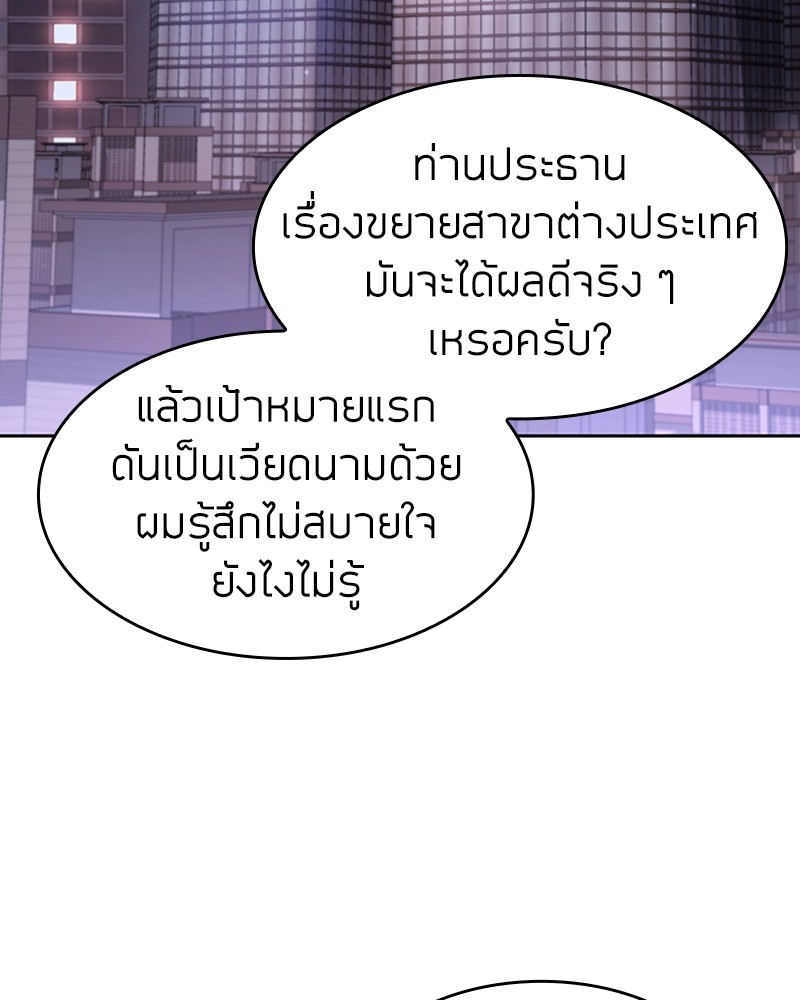 Clever Cleaning Life Of The Returned Genius Hunter ตอนที่ 58 (129)