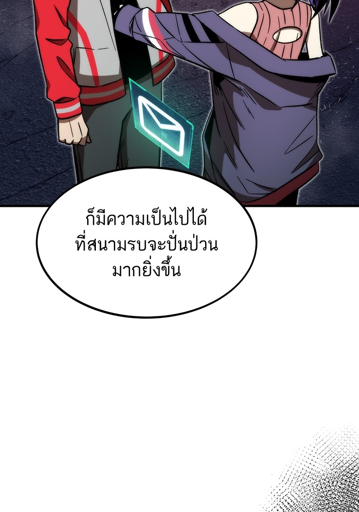 Ultra Alter ตอนที่ 90 (163)