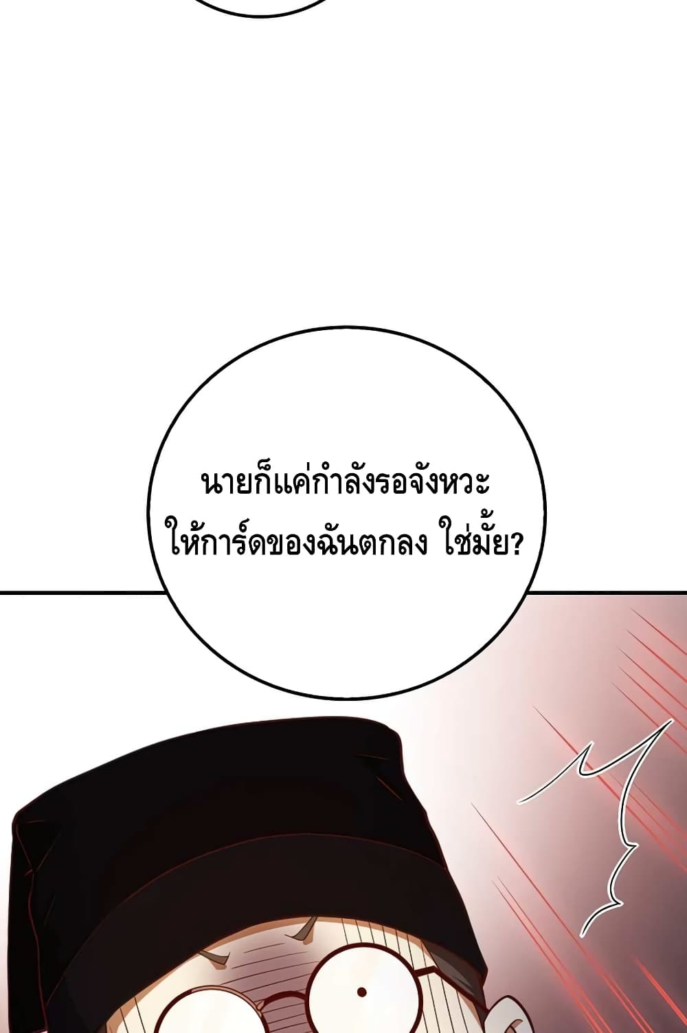 Lordâ€™s Gold Coins à¸•à¸­à¸™à¸—à¸µà¹ˆ 44 (24)