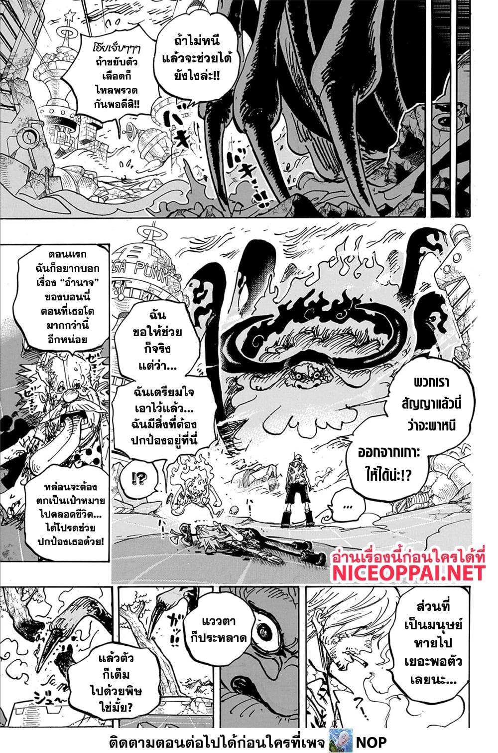 One Piece 1108 (11)