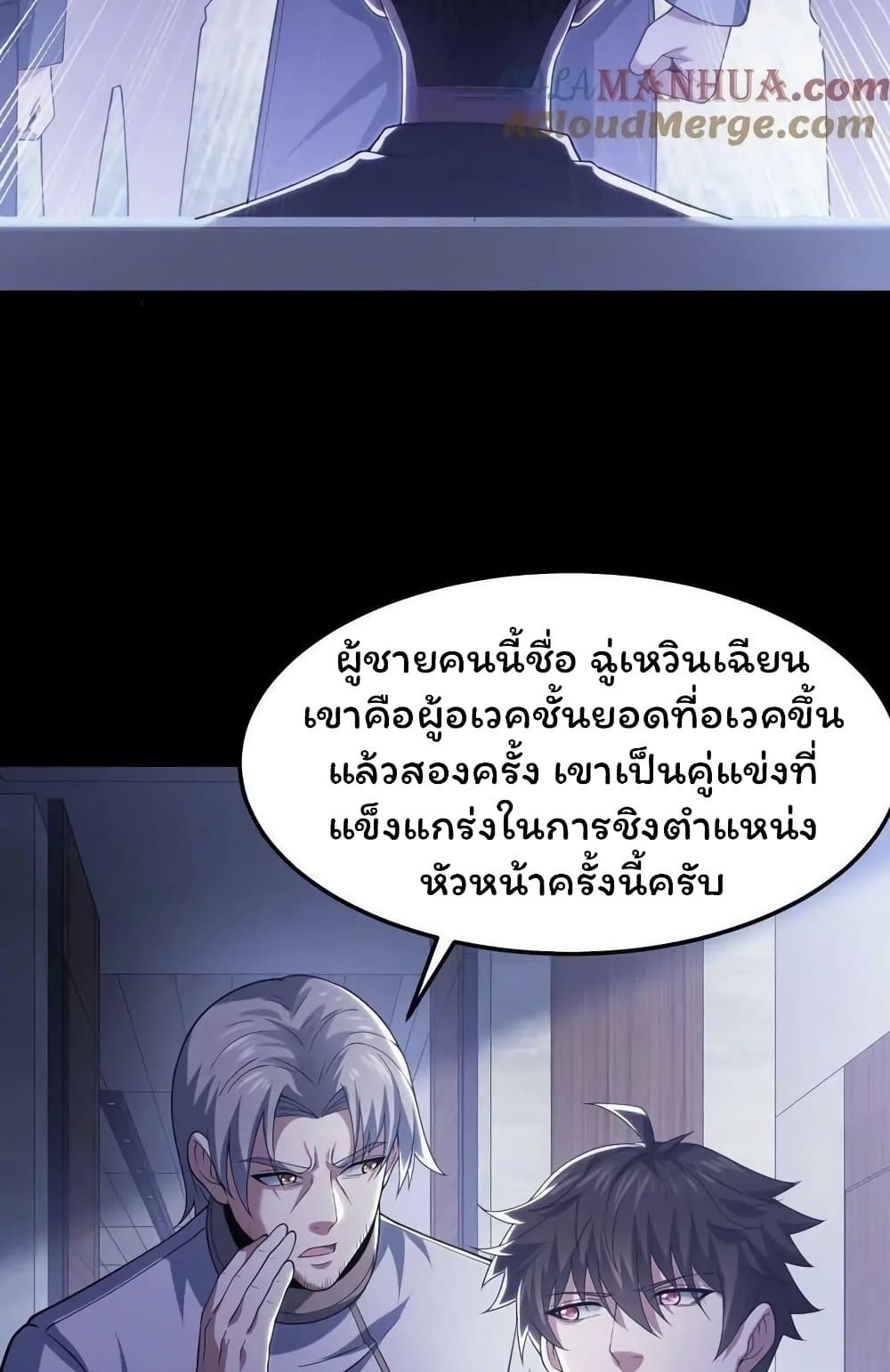 Please Call Me Ghost Messenger เธ•เธญเธเธ—เธตเน 56 (32)