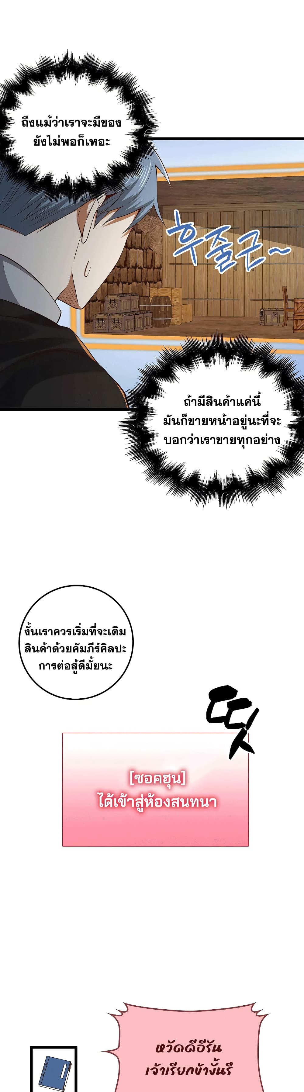 Lordâ€™s Gold Coins à¸•à¸­à¸™à¸—à¸µà¹ˆ 64 (28)