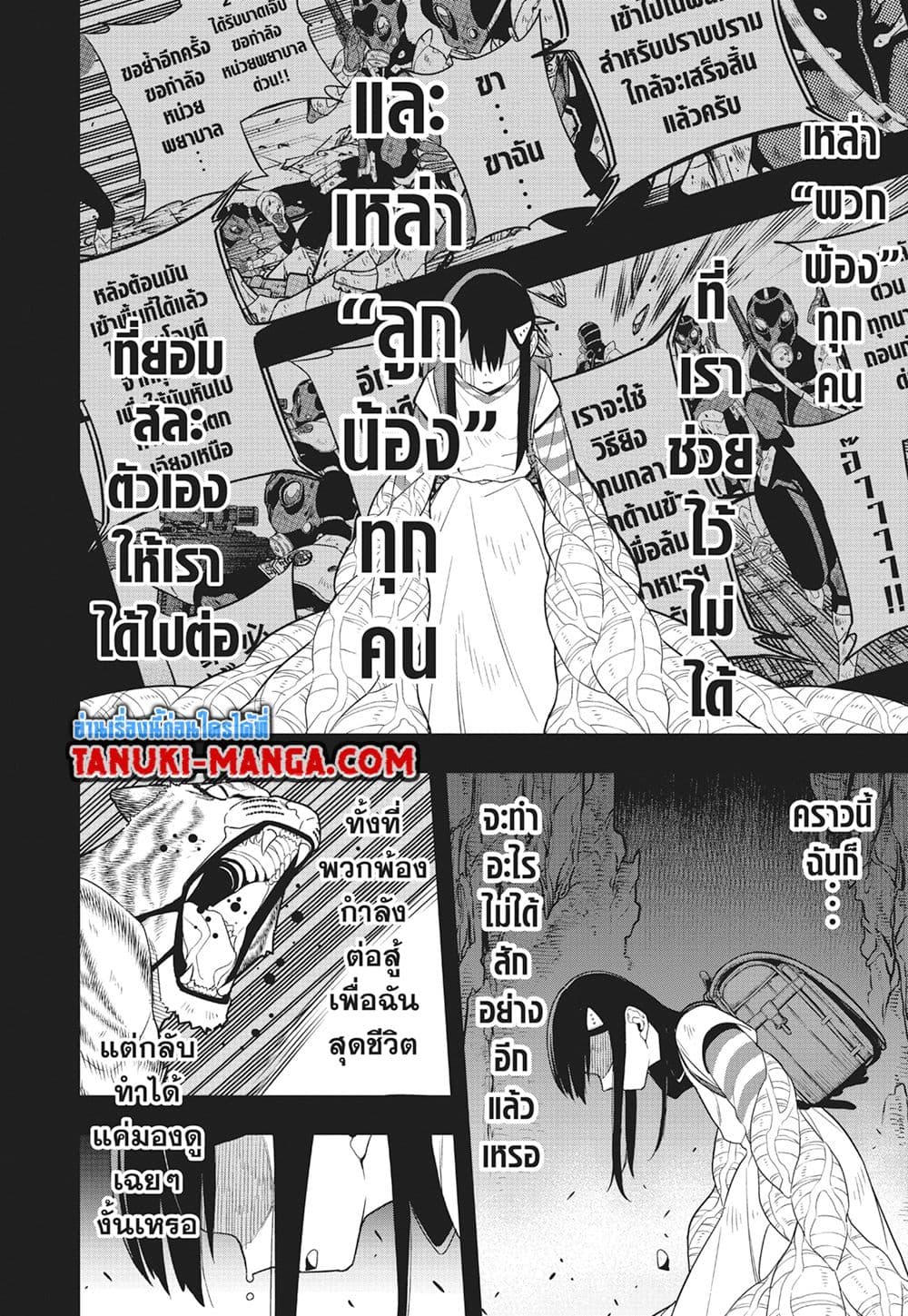 Kaiju No.8 ตอนที่ 103 (19)