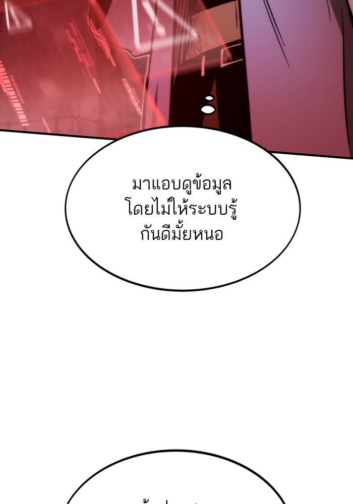 Ultra Alter ตอนที่ 102 (70)