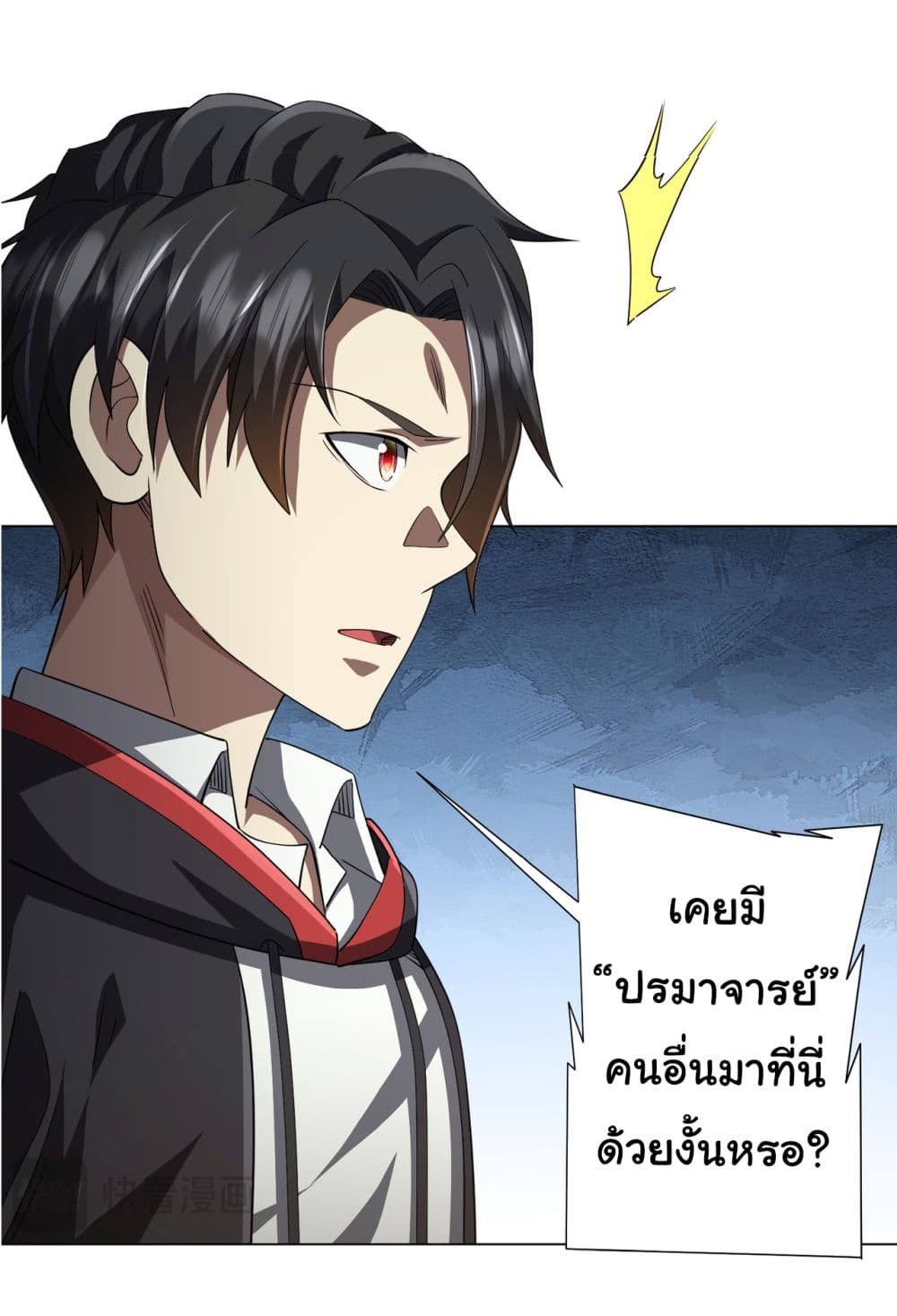 Start with Trillions of Coins ตอนที่ 84 (16)