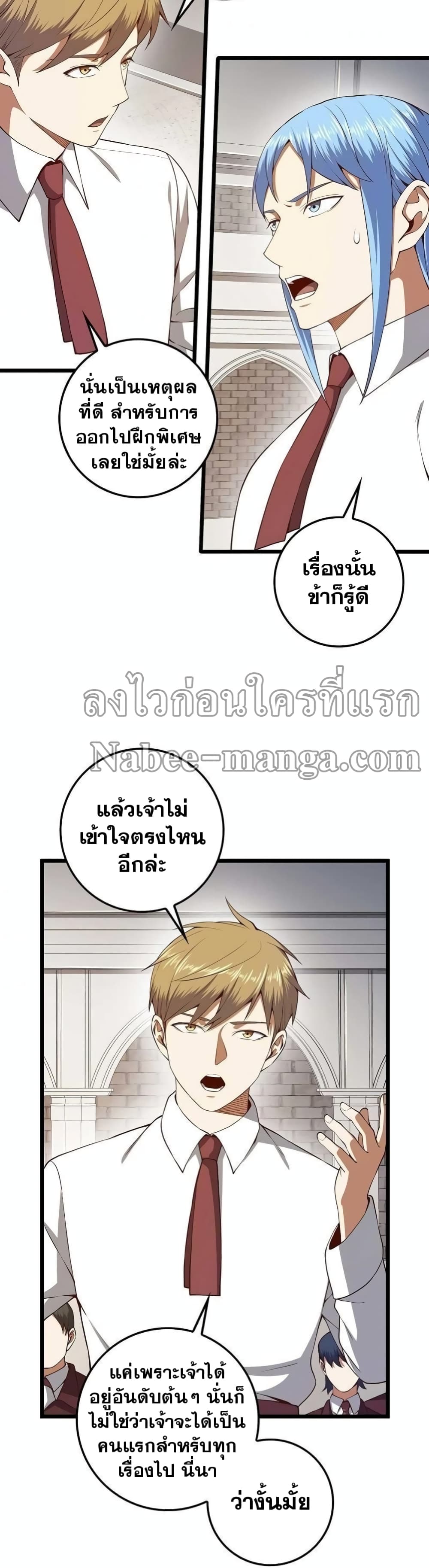 Lordâ€™s Gold Coins à¸•à¸­à¸™à¸—à¸µà¹ˆ 62 (37)