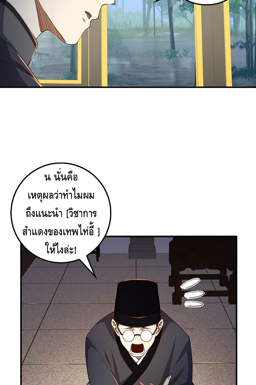 Lordâ€™s Gold Coins à¸•à¸­à¸™à¸—à¸µà¹ˆ 44 (16)