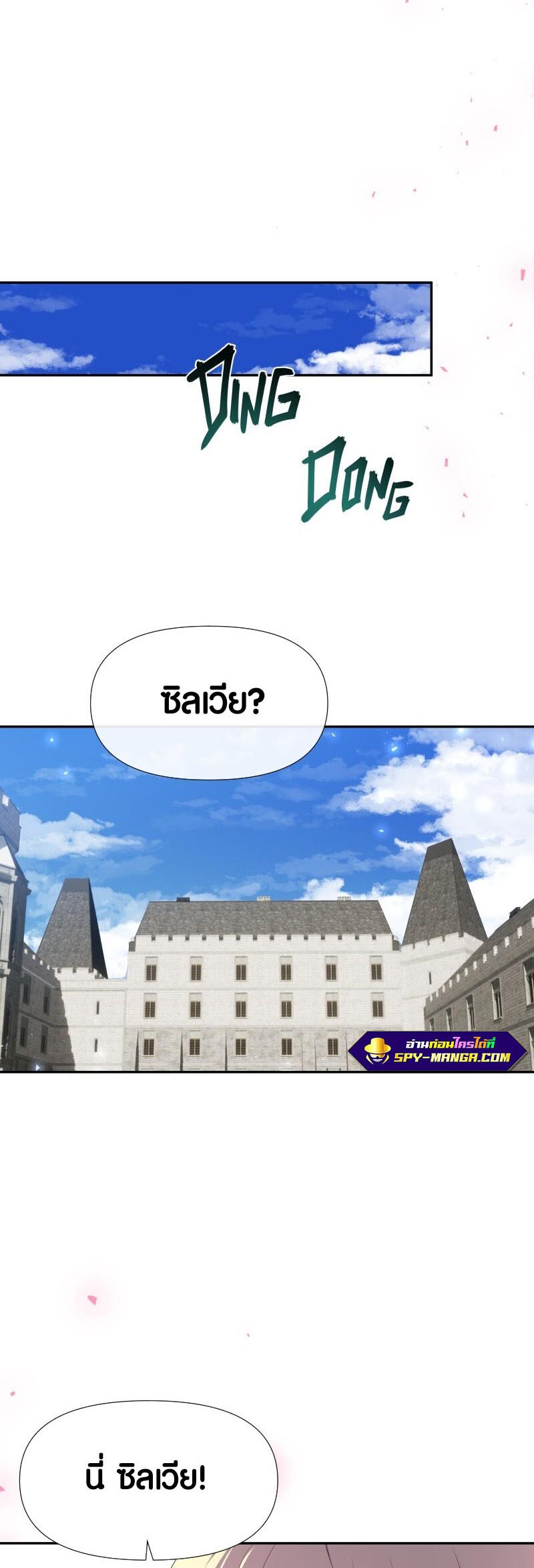 อ่าน เรื่อง Retired Demon King 10 24