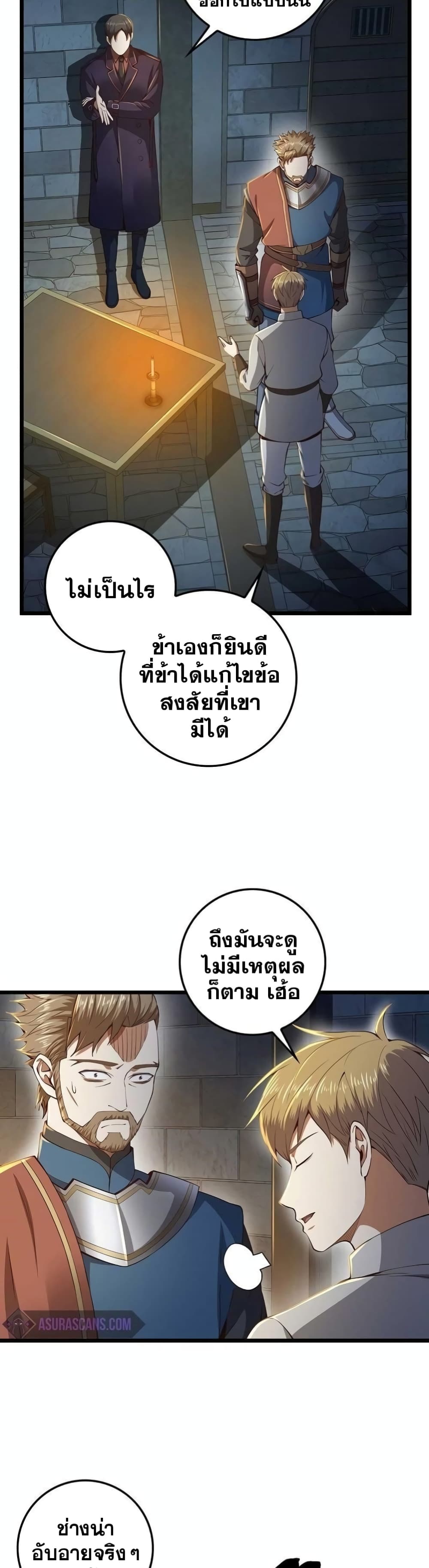 Lordâ€™s Gold Coins à¸•à¸­à¸™à¸—à¸µà¹ˆ 62 (7)