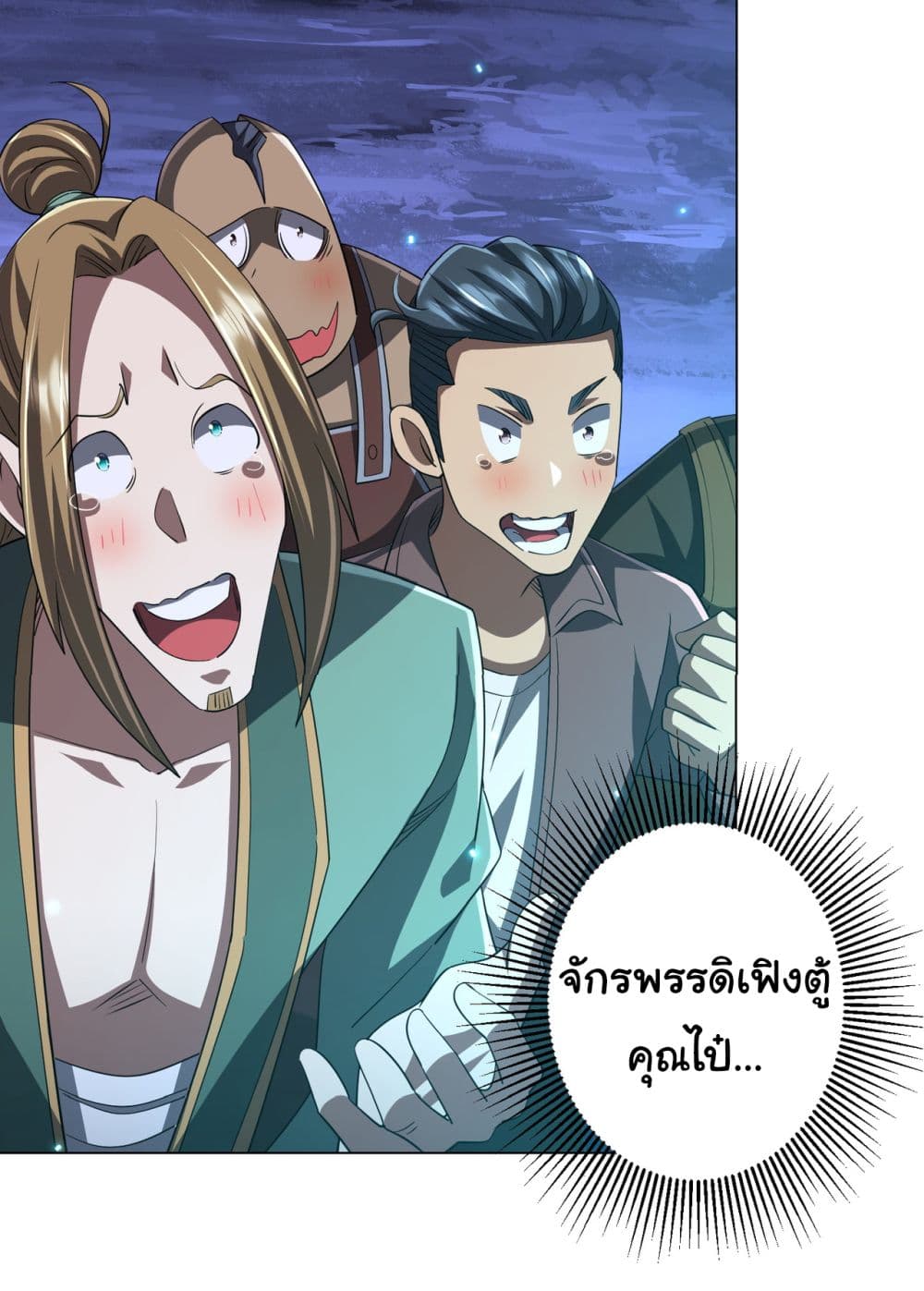 Start with Trillions of Coins ตอนที่ 79 (42)