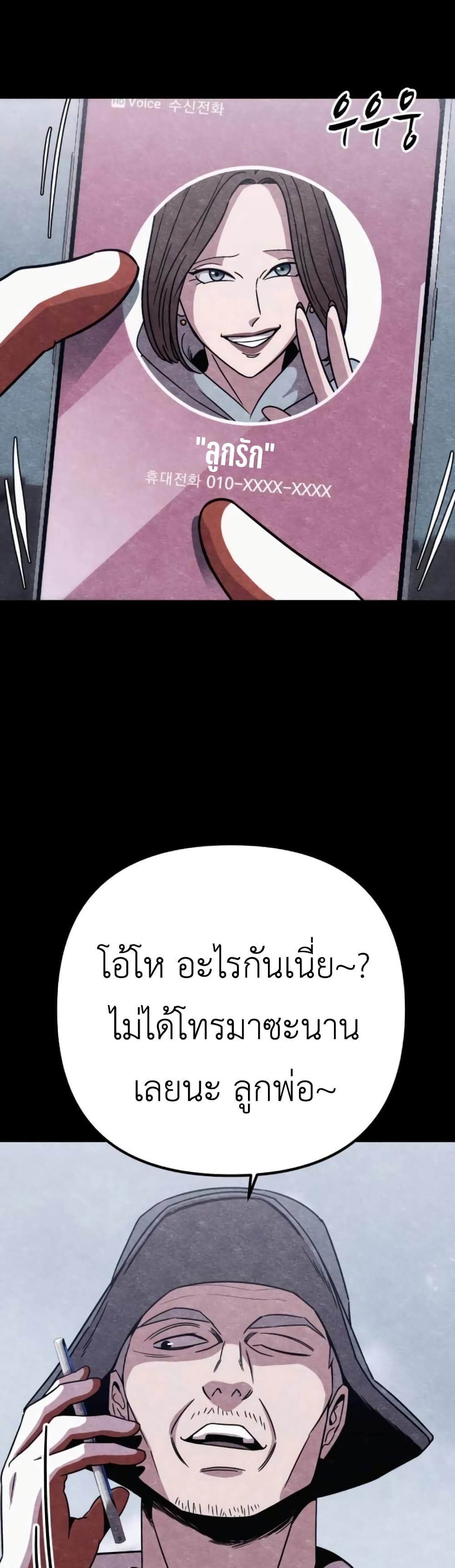 Zombie X Slasher à¸•à¸­à¸™à¸—à¸µà¹ˆ 8 (4)