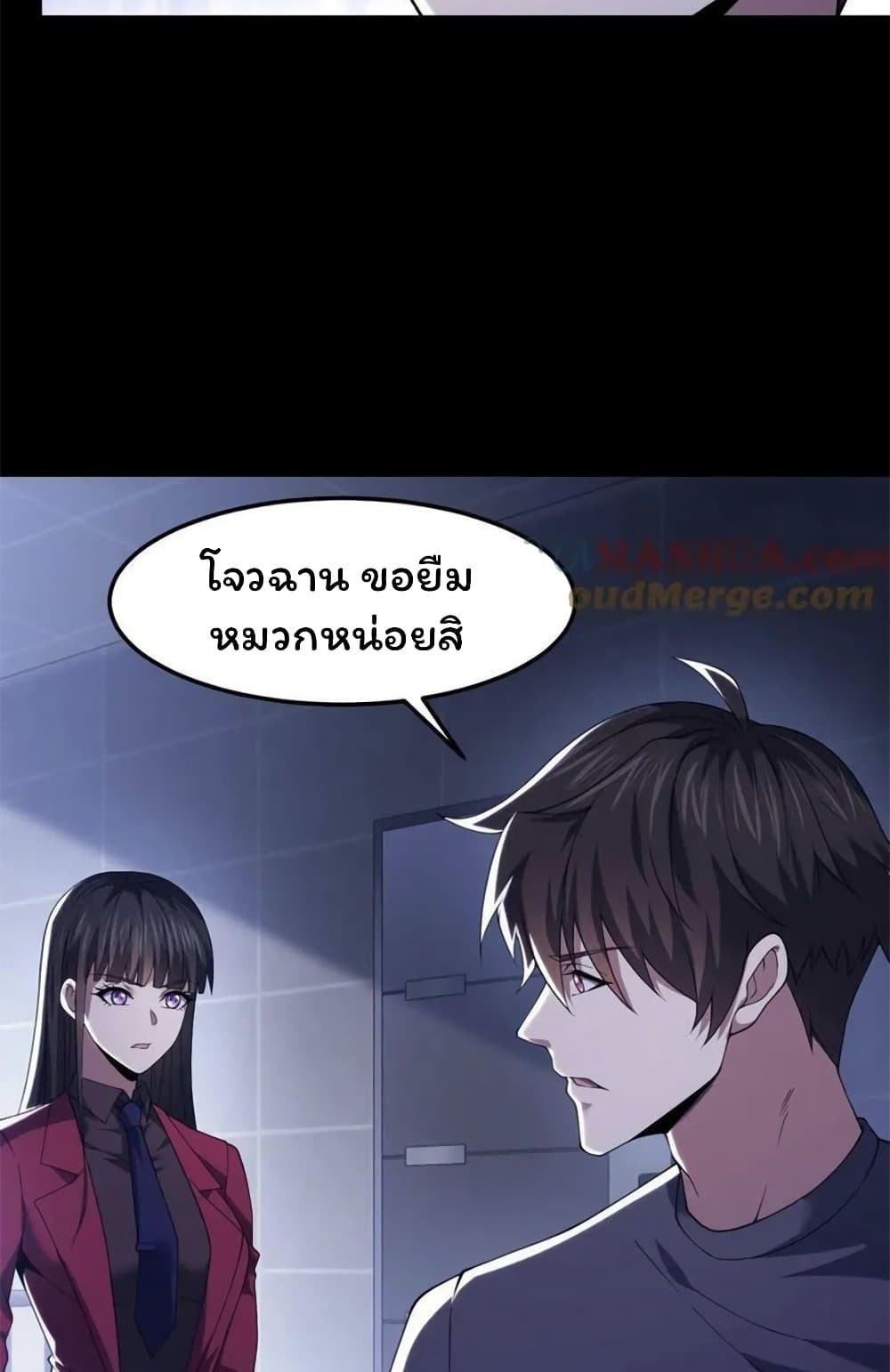 Please Call Me Ghost Messenger เธ•เธญเธเธ—เธตเน 56 (4)