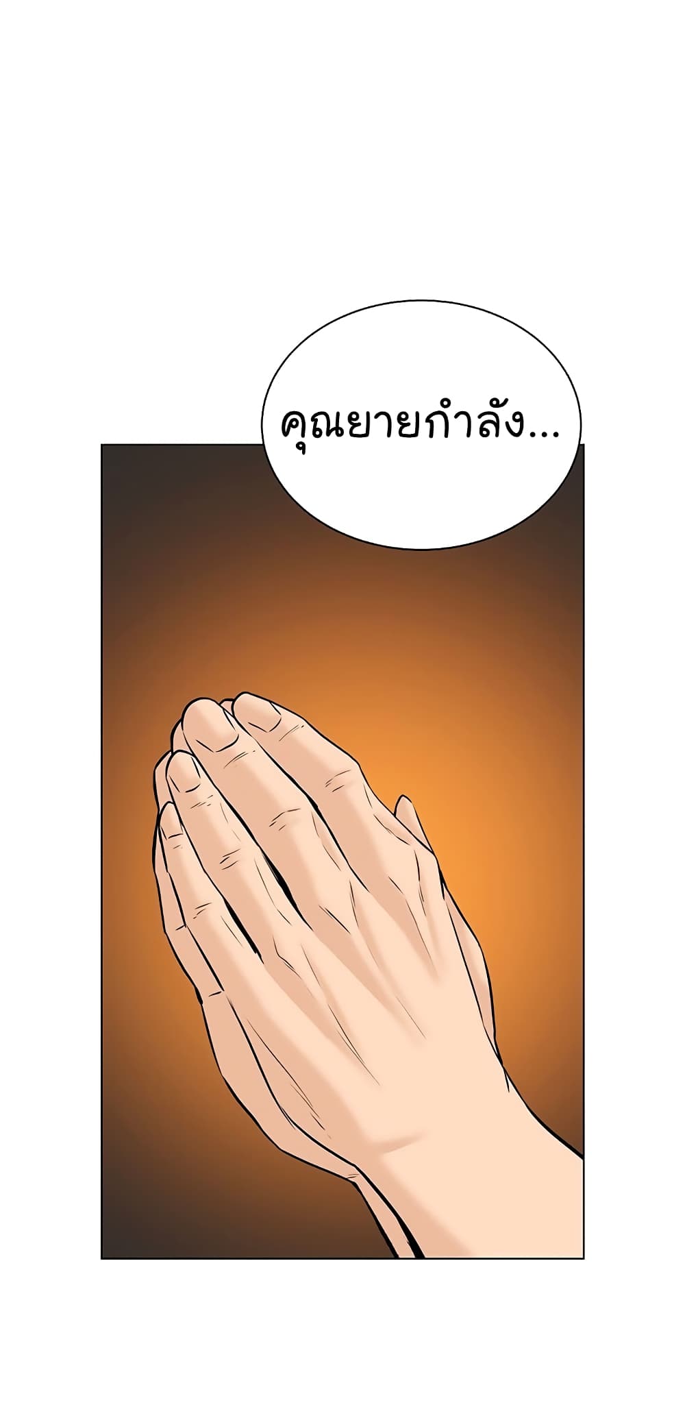 From the Grave and Back ตอนที่ 103 (59)