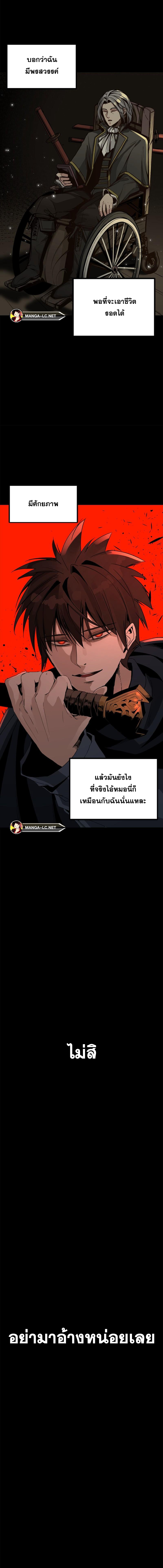 HERO KILLER à¸•à¸­à¸™à¸—à¸µà¹ˆ 158 (24)