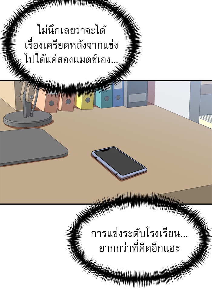 Double Click ตอนที่ 77 (68)