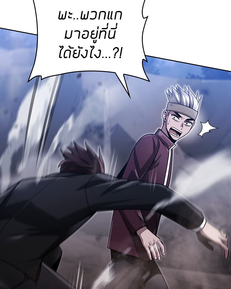 Clever Cleaning Life Of The Returned Genius Hunter ตอนที่ 60 (66)