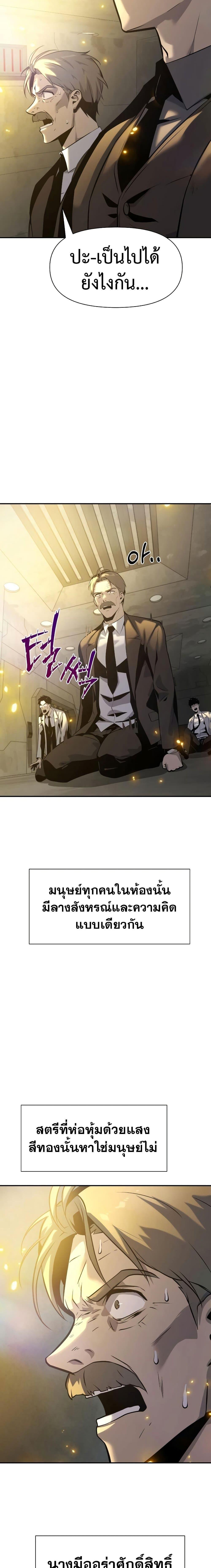 The Knight King Who Returned with a God ตอนที่ 16 (15)