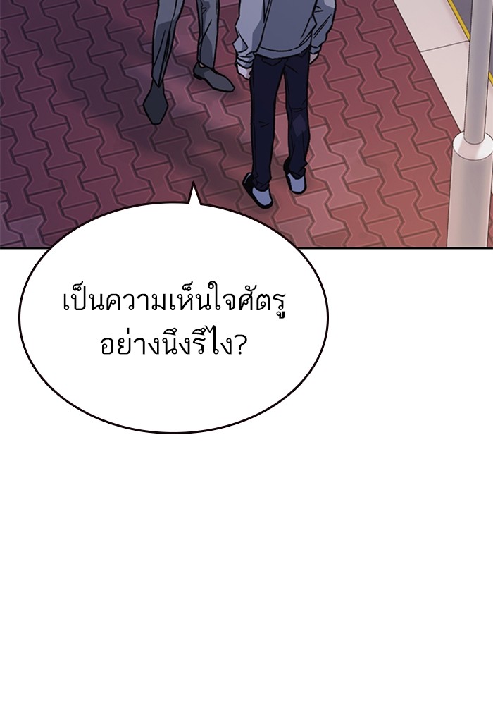 study group à¸•à¸­à¸™à¸—à¸µà¹ˆ 205 (24)