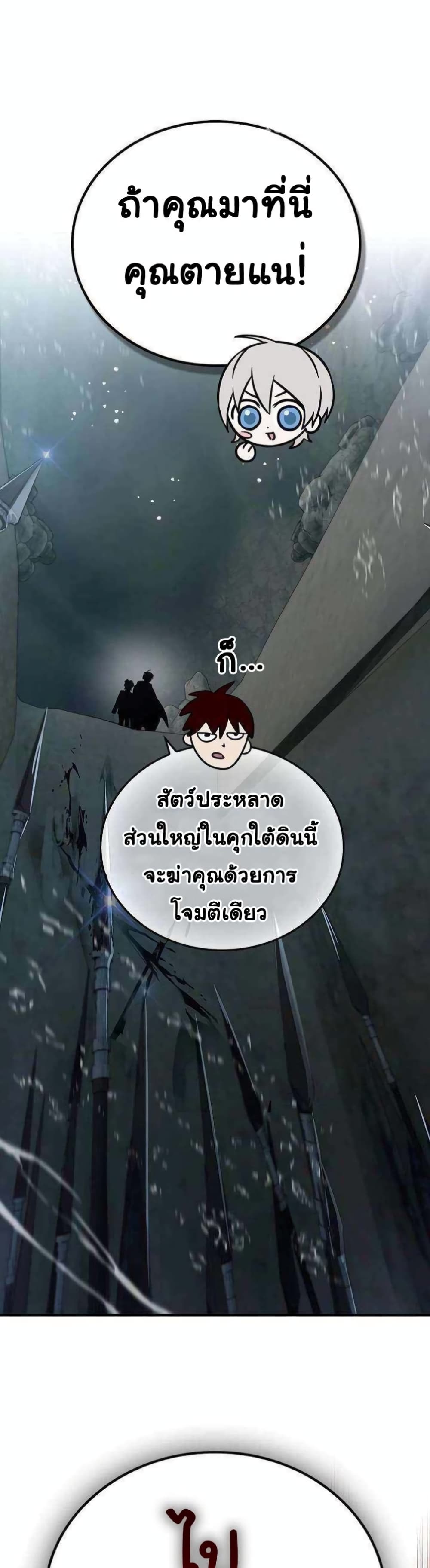 Bad Ending Maker ตอนที่ 9 (39)