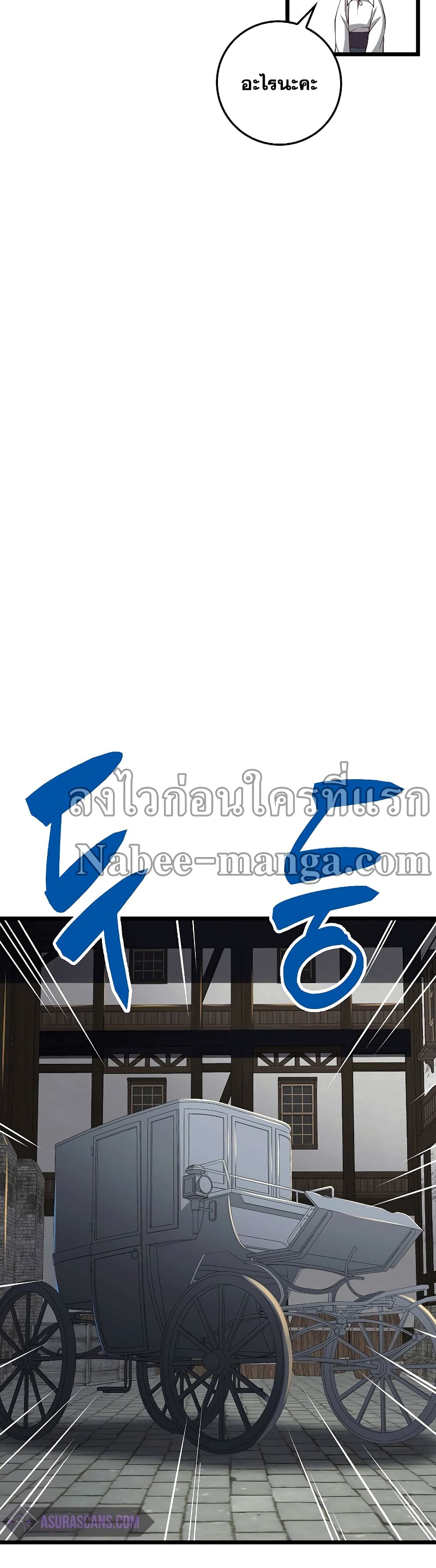 Lordâ€™s Gold Coins à¸•à¸­à¸™à¸—à¸µà¹ˆ 64 (16)