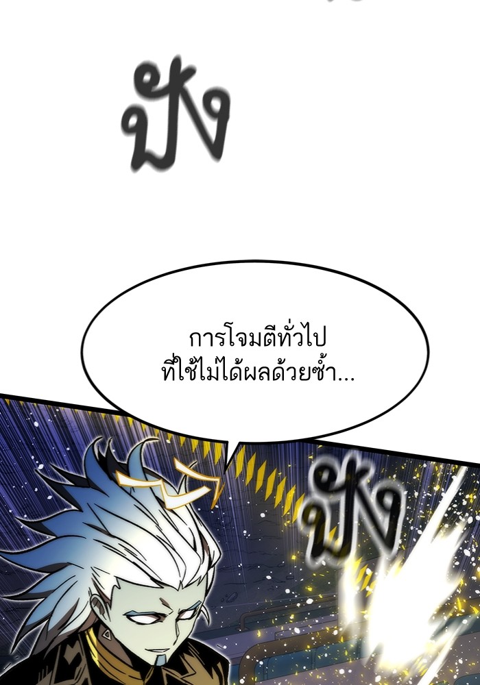 Ultra Alter ตอนที่ 99 (88)