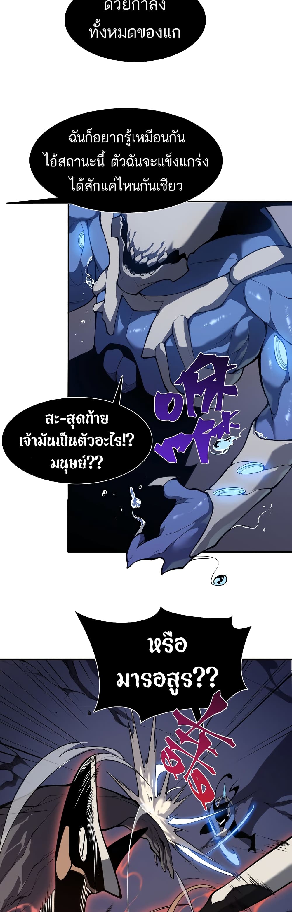 Demonic Evolution à¸•à¸­à¸™à¸—à¸µà¹ˆ 17 (8)