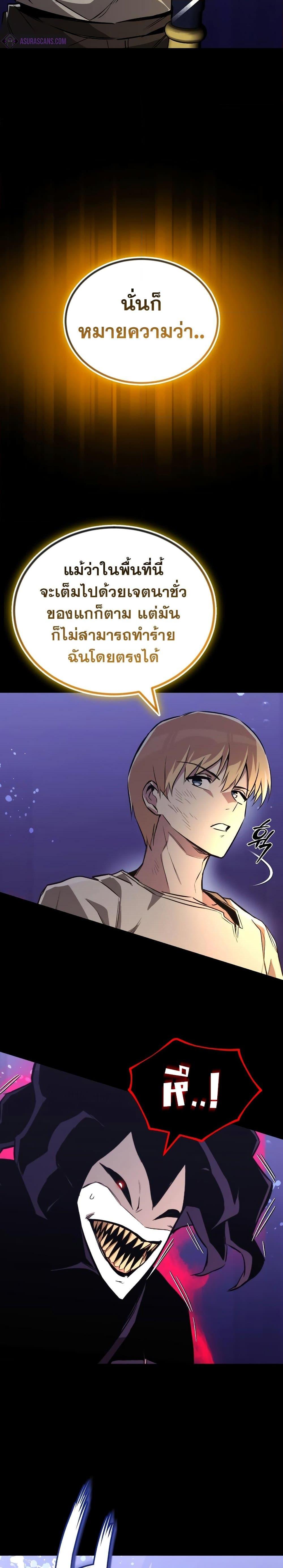 The Lazy Prince Becomes a Genius ตอนที่ 105 (8)