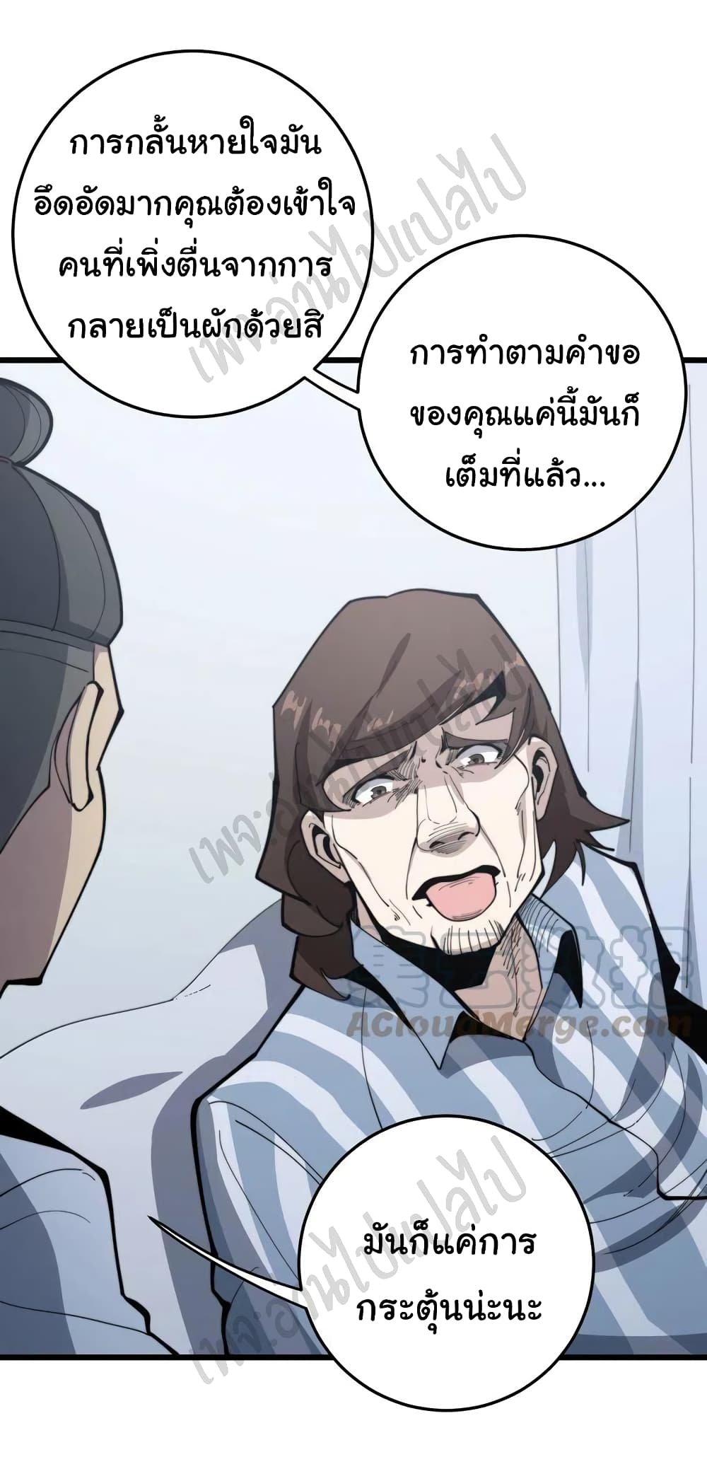 Bad Hand Witch Doctor ตอนที่ 148 (19)