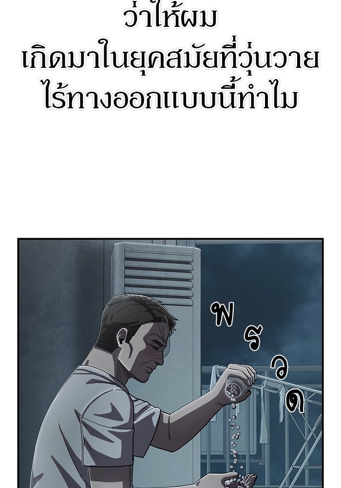 Hero Has Returned ตอนที่ 102 (58)