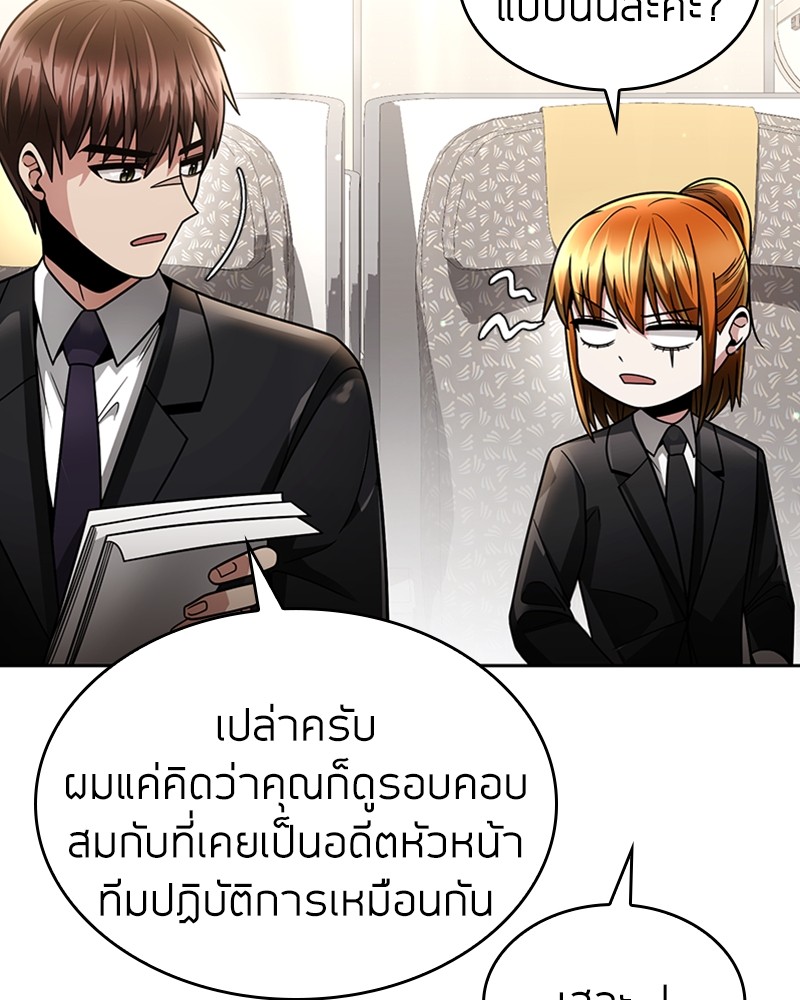 Clever Cleaning Life Of The Returned Genius Hunter ตอนที่ 58 (17)