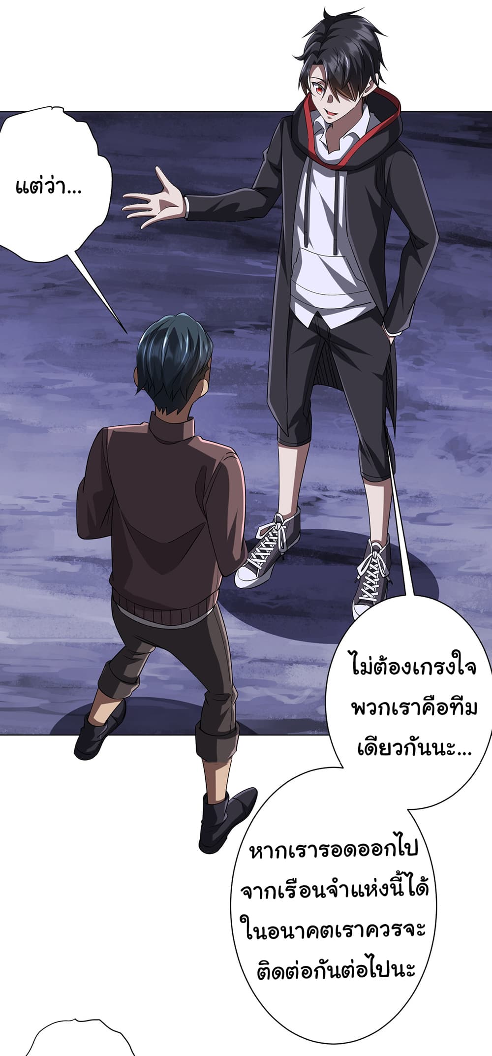 Start with Trillions of Coins ตอนที่ 75 (32)