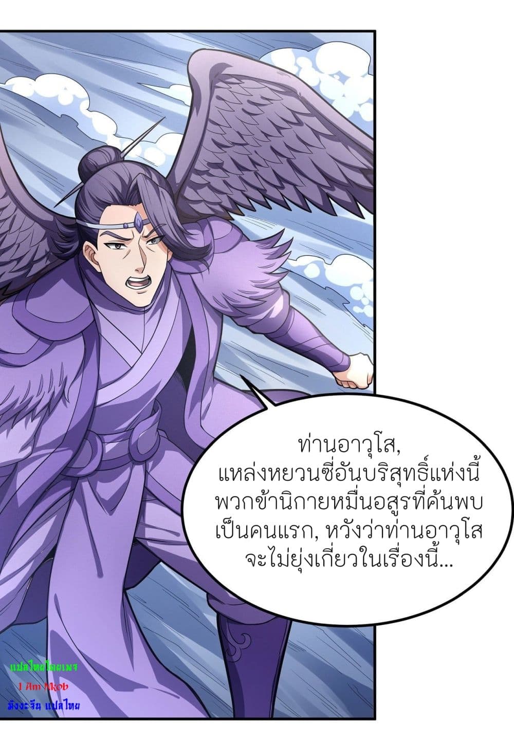 God of Martial Arts ตอนที่ 473 (22)