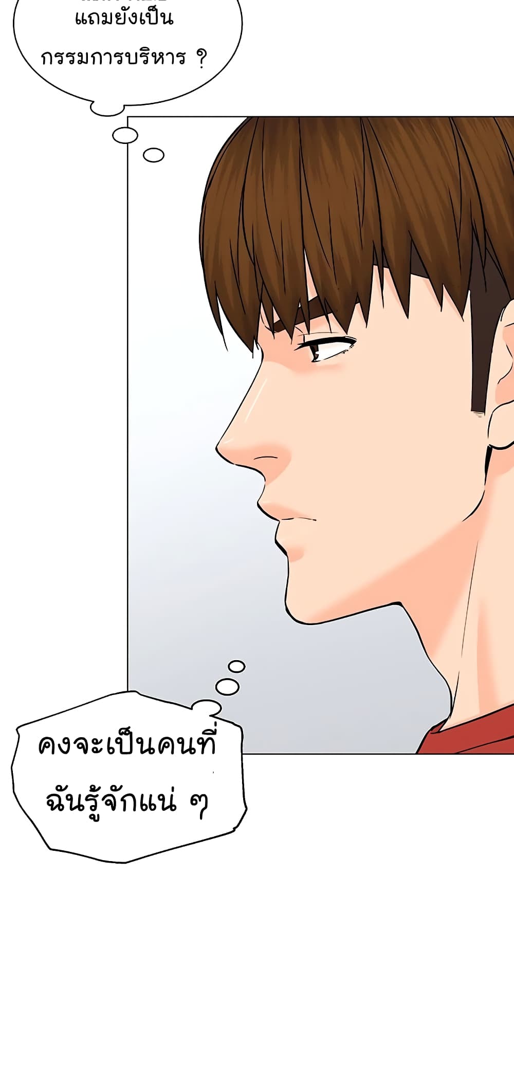 From the Grave and Back ตอนที่ 110 (33)