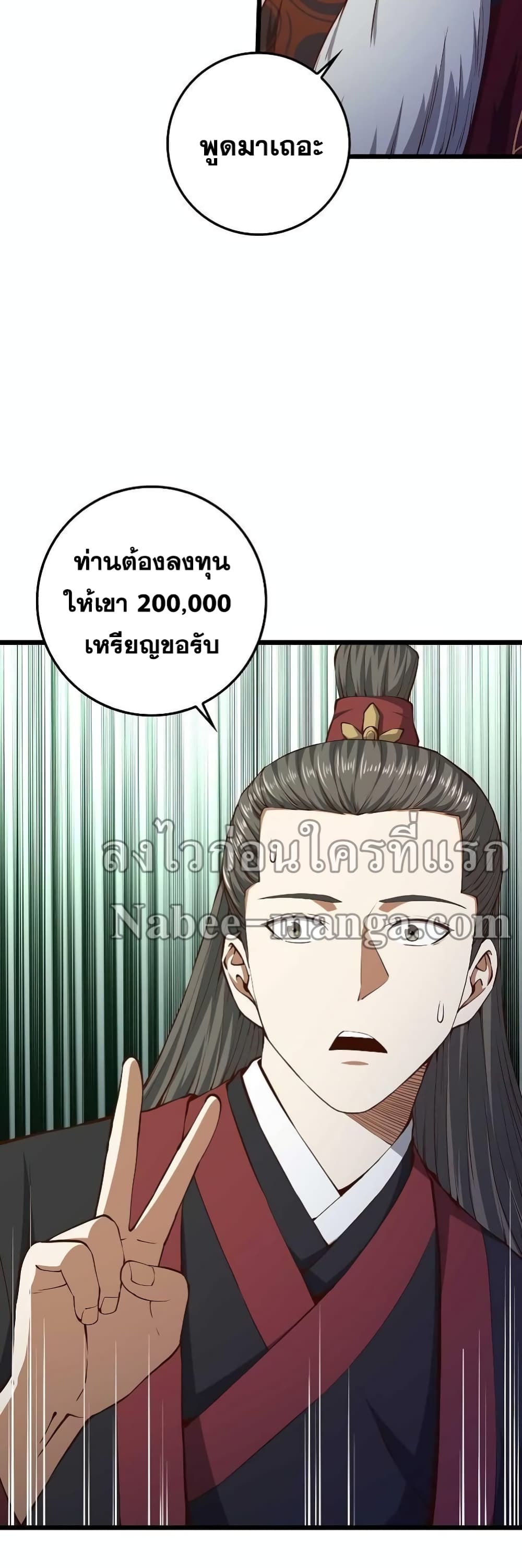 Lordâ€™s Gold Coins à¸•à¸­à¸™à¸—à¸µà¹ˆ 59 (16)