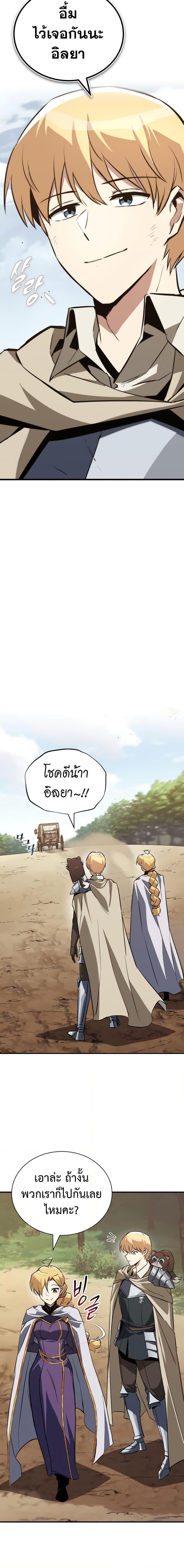 The Lazy Prince Becomes a Genius ตอนที่ 101 (12)