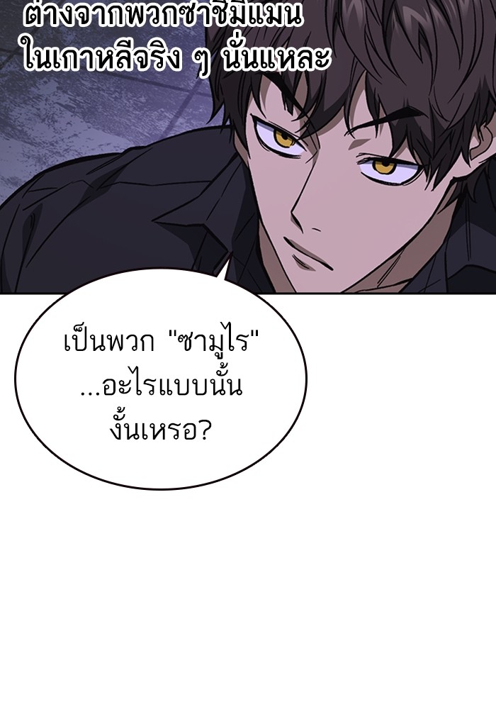 study group à¸•à¸­à¸™à¸—à¸µà¹ˆ 209 (70)