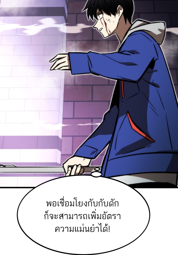 Ultra Alter ตอนที่ 103 (107)