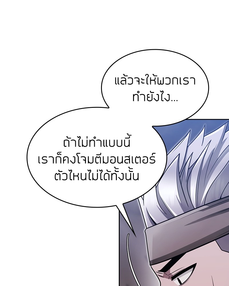 Clever Cleaning Life Of The Returned Genius Hunter ตอนที่ 60 (79)