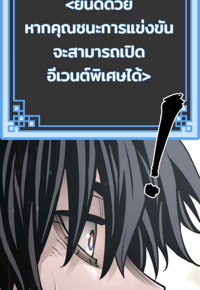 Heavenly Demon Cultivation Simulation ตอนที่ 88 (139)