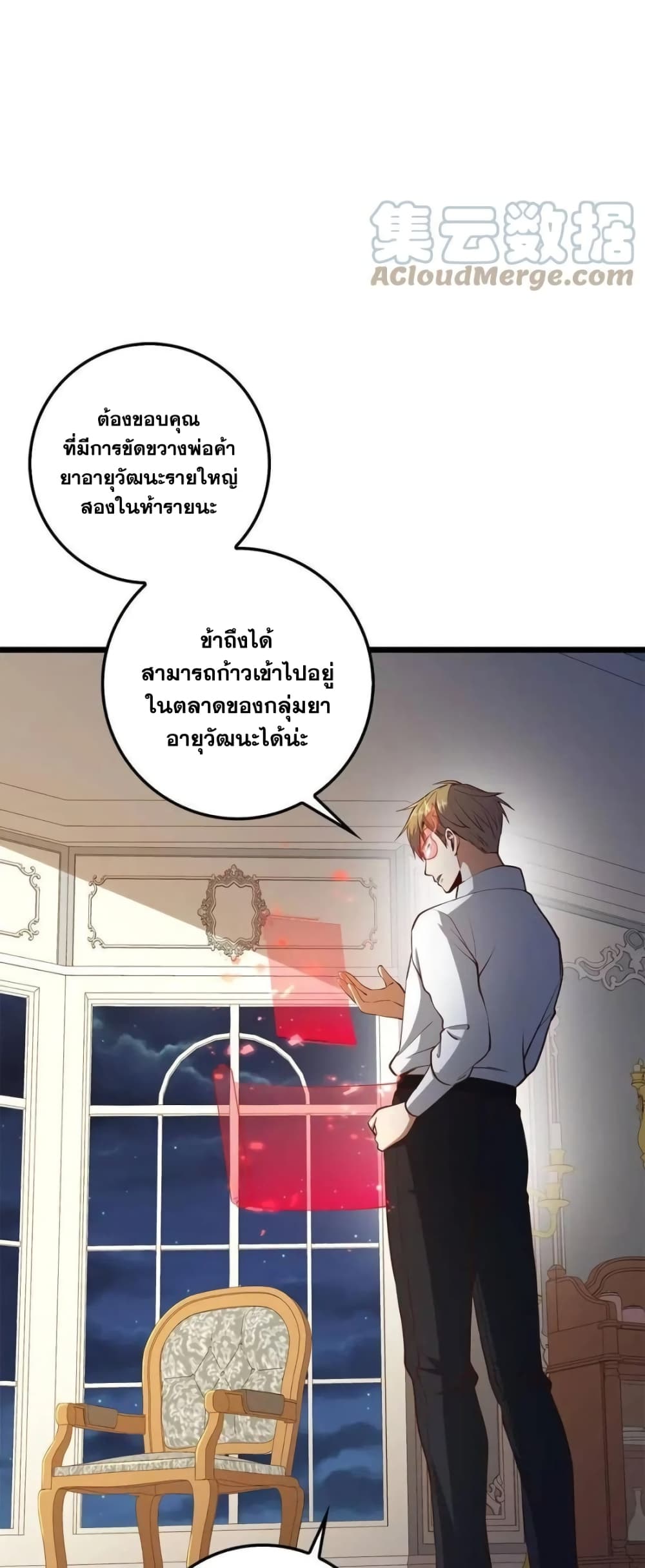 Lordâ€™s Gold Coins à¸•à¸­à¸™à¸—à¸µà¹ˆ 54 (44)