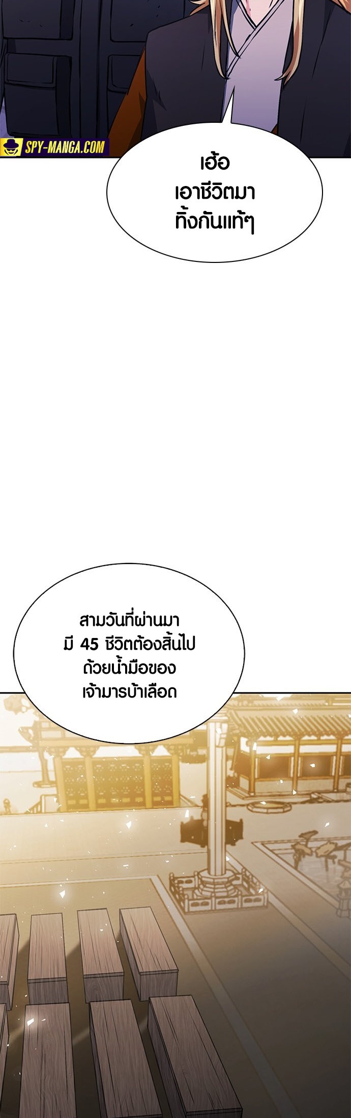 เธญเนเธฒเธเธกเธฑเธเธฎเธงเธฒ เน€เธฃเธทเนเธญเธ Seoul Station Druid 117 48