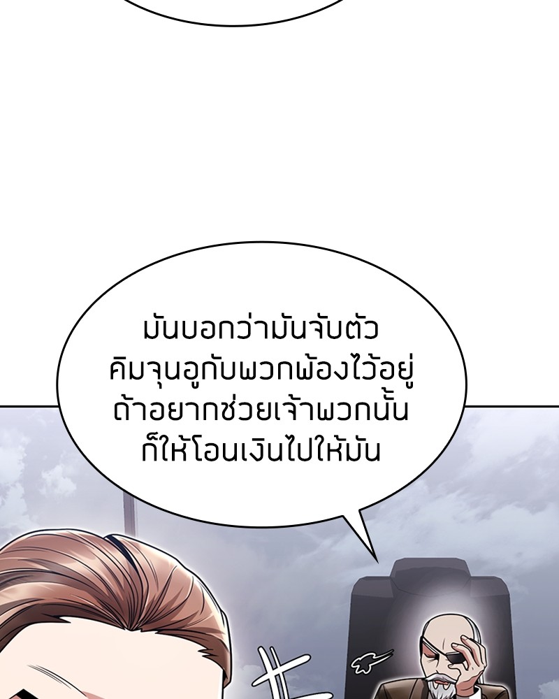 Clever Cleaning Life Of The Returned Genius Hunter ตอนที่ 58 (143)