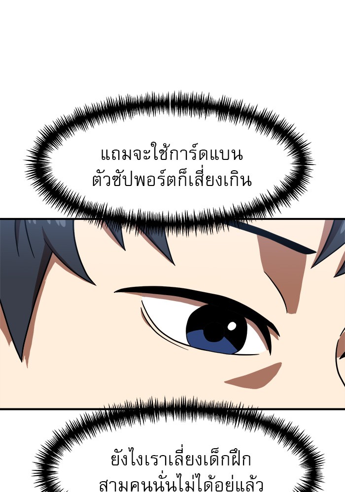 Double Click ตอนที่ 77 (64)